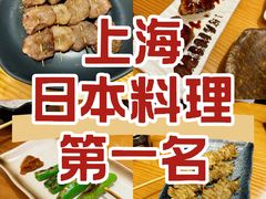 -诚家·日式烧鸟·深夜食堂(虹桥天街店)