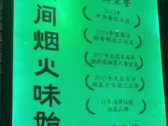 -湘邻呷铺·田园家宴(汉基广场店)