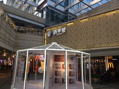 -中海环宇荟