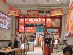 -嗨椒小面(萝岗万达店)