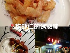 -同喜烤鸭店(光芒店)