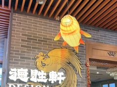 -德胜轩正宗顺德菜(宝安沙井会展中心店)