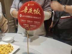 -大鸭梨烤鸭(房山店)