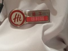 -海底捞火锅(上地华联店)