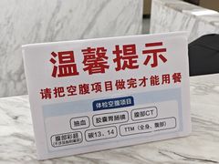 -美年大健康体检(天河东路分院)