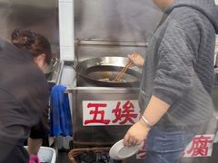 -五娭毑臭豆腐(黄兴南路店)