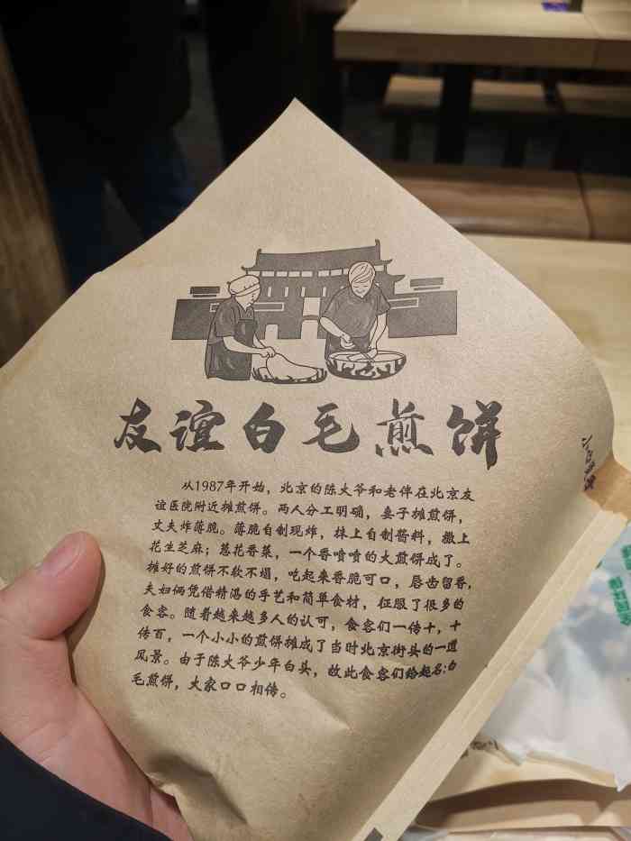 白毛煎饼王-"这家的煎饼真是非常的好吃,煎饼做的真是非.