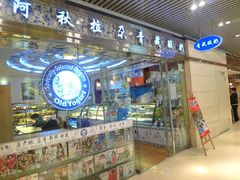-Blueglass酸奶(华贸购物中心店)