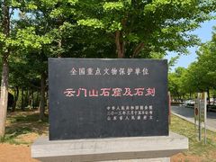 -青州市云门山风景区