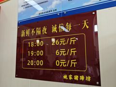 大堂-姚家猪蹄坊(蓝田县店)