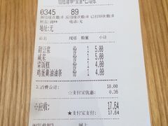 账单-早安山丘·豆浆油条(小木桥路店)