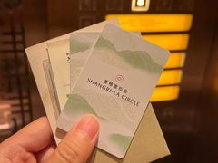 -杭州城中香格里拉大酒店