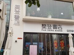 -西安创业咖啡街区
