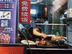 -乌文新澄海卤鹅店