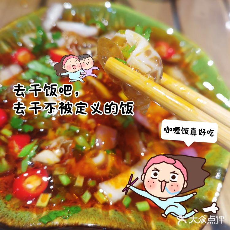 十二の蚝味·潮汕生腌·海鲜毛血旺