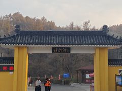 -萨尔浒风景区