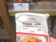 -MUJI无印良品(扬名广场2期店)