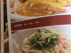 菜单-御信客家王(洛溪店)
