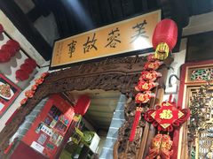 门面-老济南民间小吃·传统鲁菜(芙蓉街店)