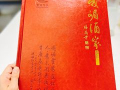 菜单-峨嵋酒家(地安门店)