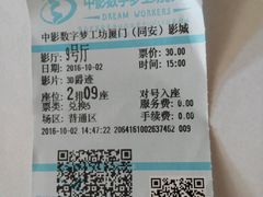 -中影梦工坊(同安DMAX巨幕影城)