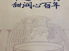 -民信老铺(华盖路店)