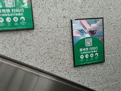 -东街口(地铁站)