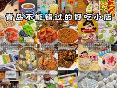 -即墨老公社·海肠捞饭大王(古城店)