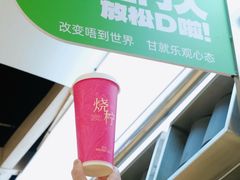 -烧柠·柠檬茶(大融城店)