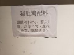 -尚尚仙·酸汤猪手·猪肚鸡火锅(华联万柳购物中心店)