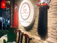 -北平食府(马鞍山路店)