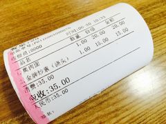 账单-朱洪元苏式面馆(绿宝广场店)