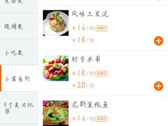 -花腰餐吧Bistro烧烤 傣味(传媒大学店)