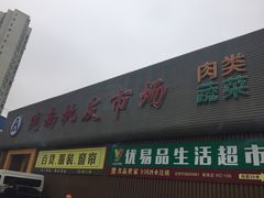 门面-陇南批发市场