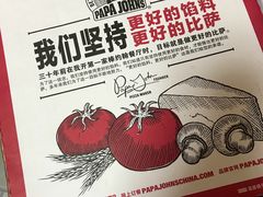 -棒约翰比萨意面(马家堡西路店)