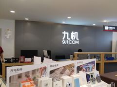-九机·手机电脑数码(小西门店)