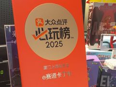 -e赛道卡丁车