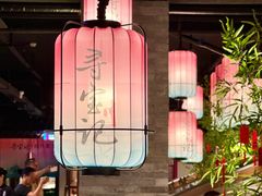 -寻宝记绍兴菜(状元店)