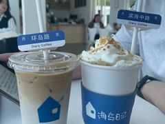 椰香拿铁-海岛日记(养马岛店)
