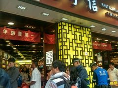 -钜记手信(兴华楼店)