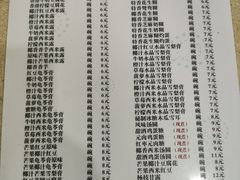 -喜盈门保健甜品店