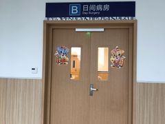 -上海市第四人民医院
