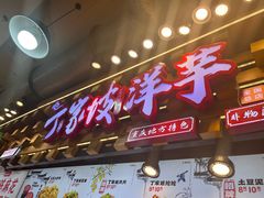 -周小亮丁家坡洋芋(全国总店)