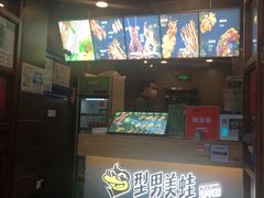 门面-型男美蛙烤牛蛙(南长街店)