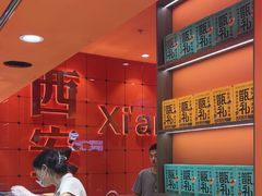 -甑礼西安甑糕(常营长楹天街店)