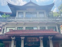 -湖畔居茶楼(湖滨店)