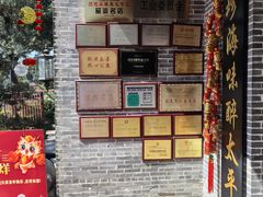 -顺德了能馆(虎门店)