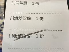 账单-王庄阿咪海鲜大排档(上下杭店)