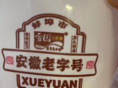 -雪园小吃部(天桥商场店)