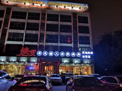 门面-烧货·活海鲜炭烧(湖滨商业街店)